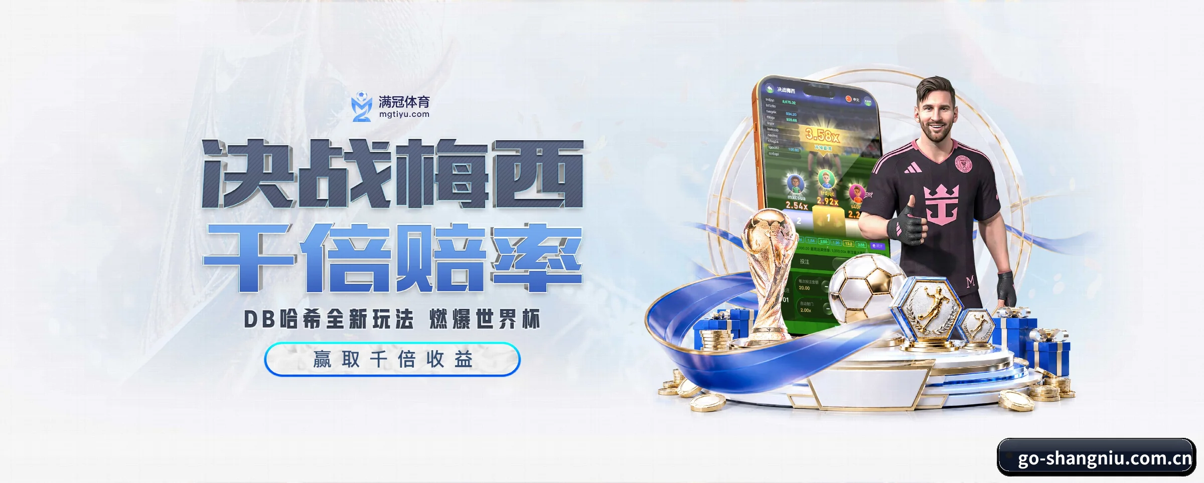 尚牛电竞的生长脉络 | shangniu
